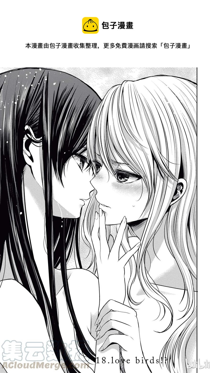 citrus 柑橘味香氣 - 18 love birds！？ - 1