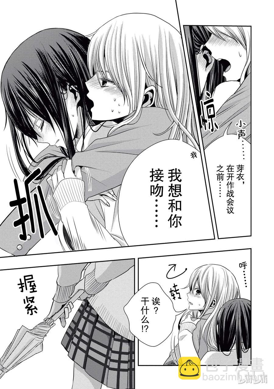 citrus 柑橘味香氣 - 18 love birds！？ - 5