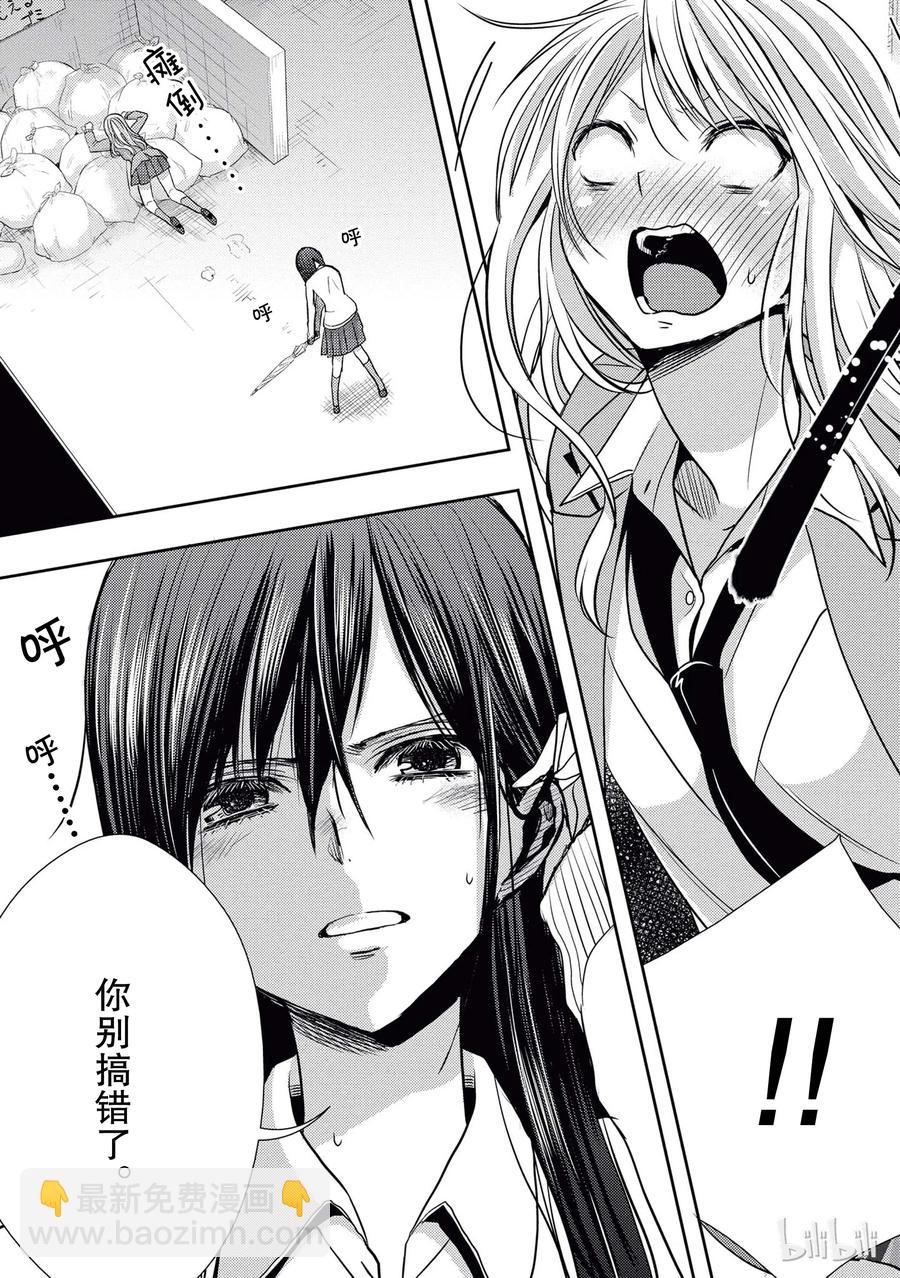 citrus 柑橘味香氣 - 18 love birds！？ - 7