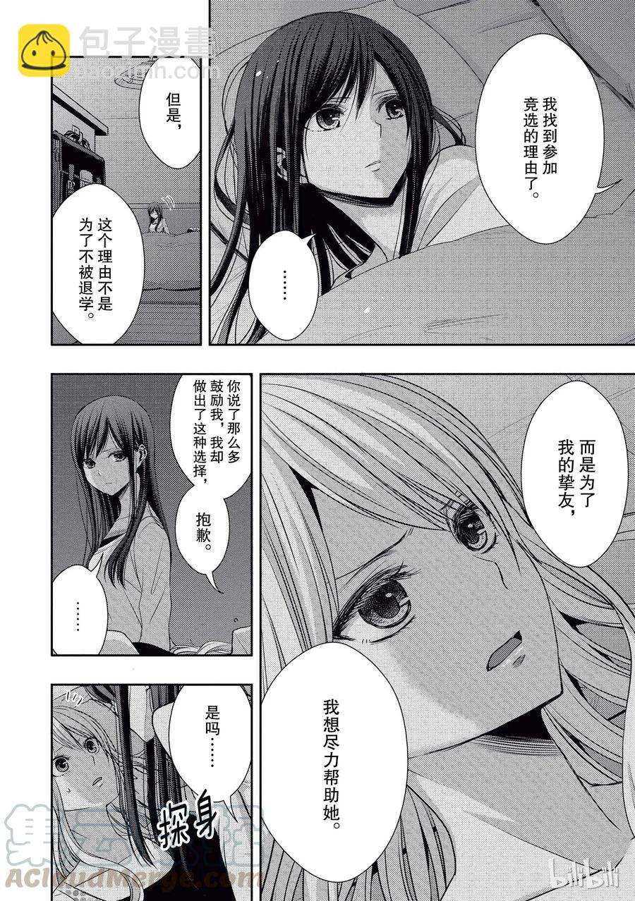 citrus 柑橘味香氣 - 20 love yourself - 4