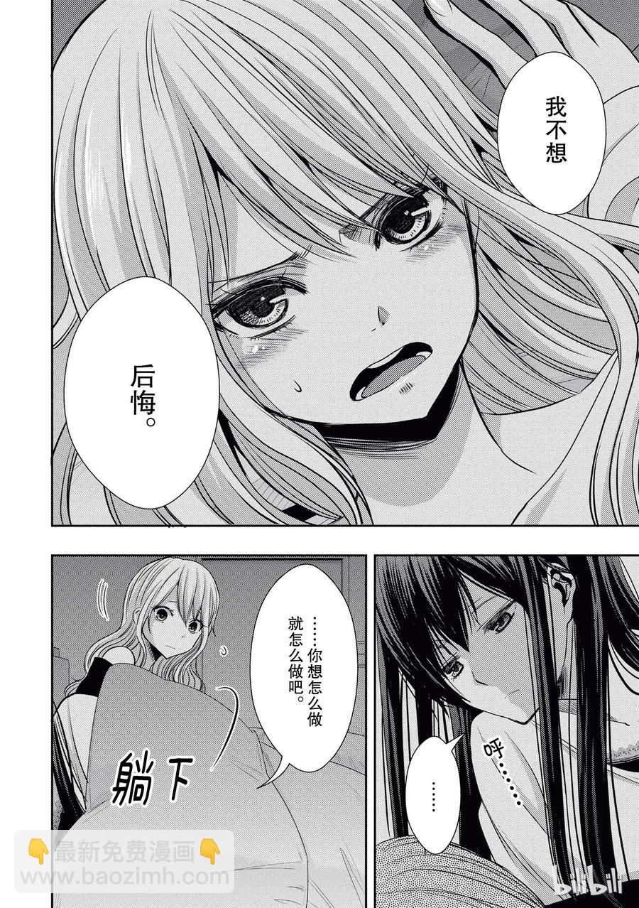 citrus 柑橘味香氣 - 20 love yourself - 6