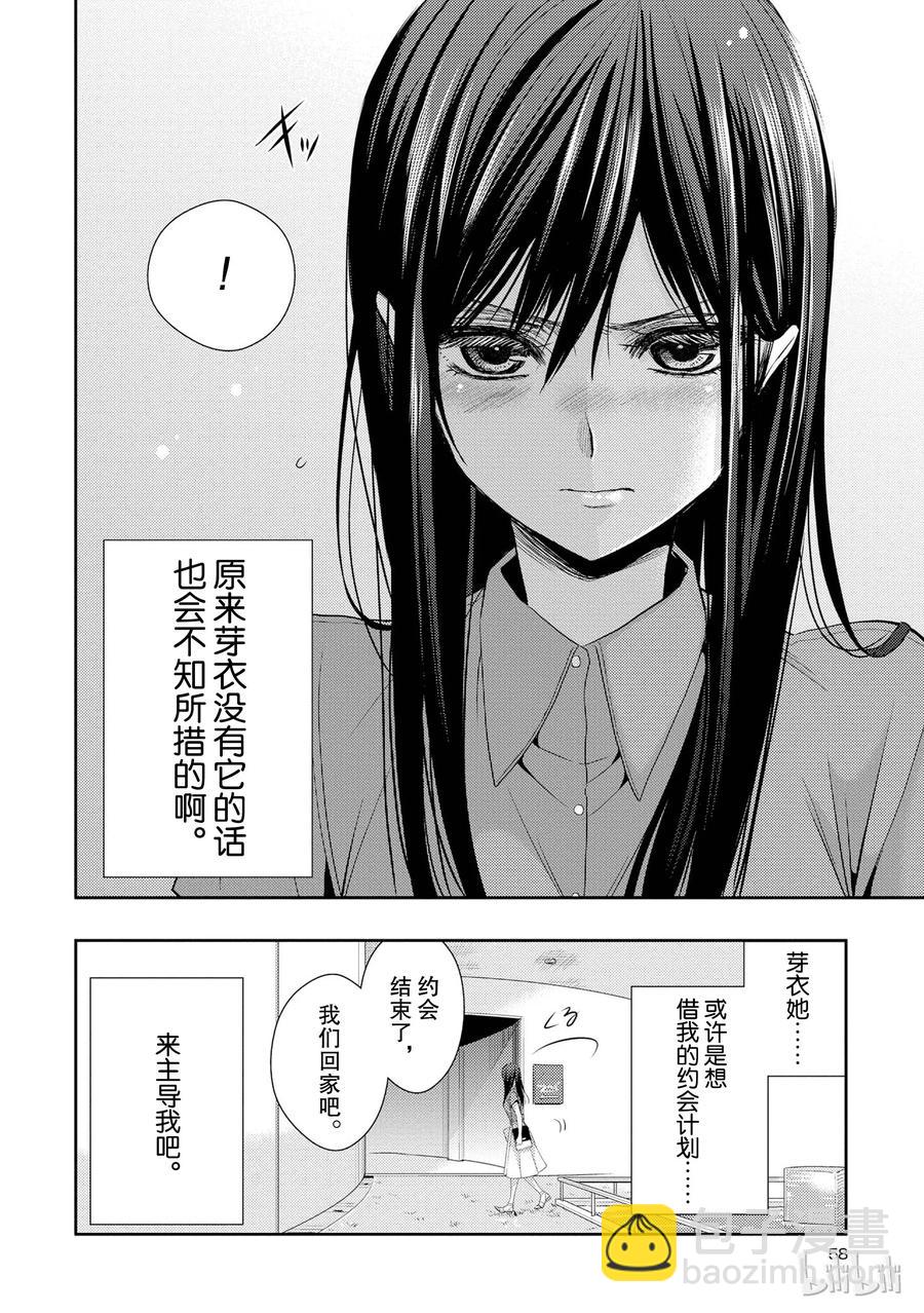 citrus 柑橘味香氣 - 22 Love notes - 6