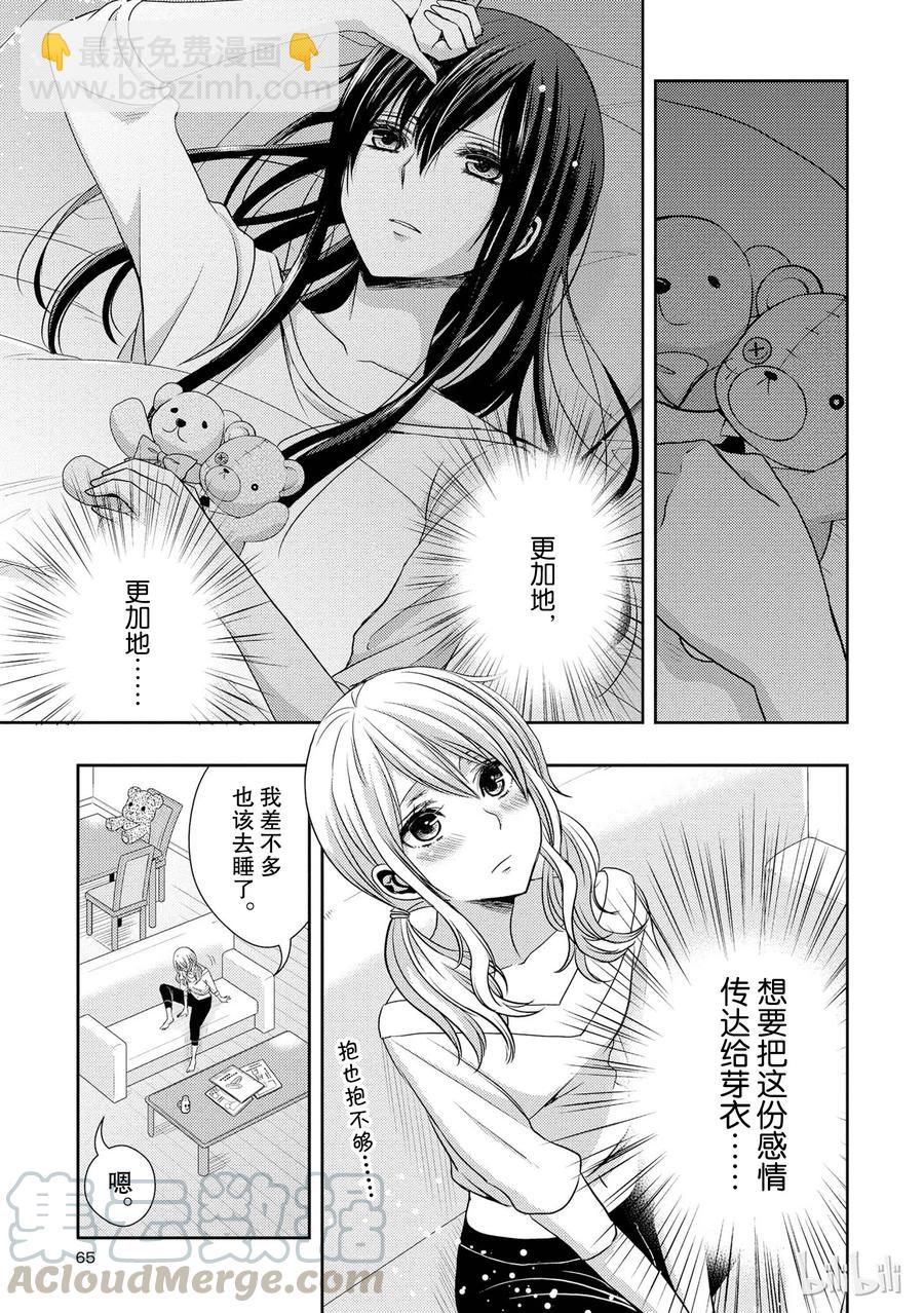 citrus 柑橘味香氣 - 22 Love notes - 5