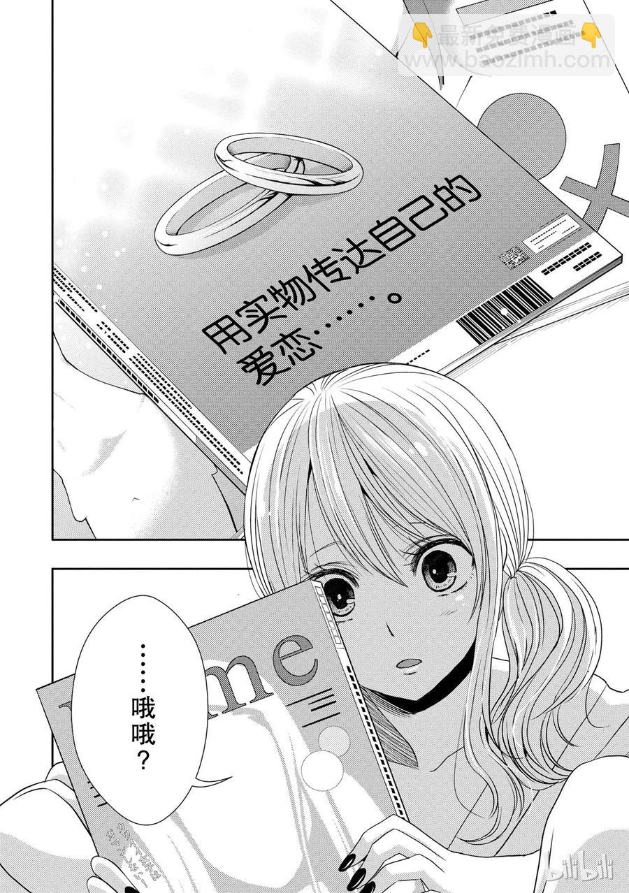 citrus 柑橘味香氣 - 22 Love notes - 6