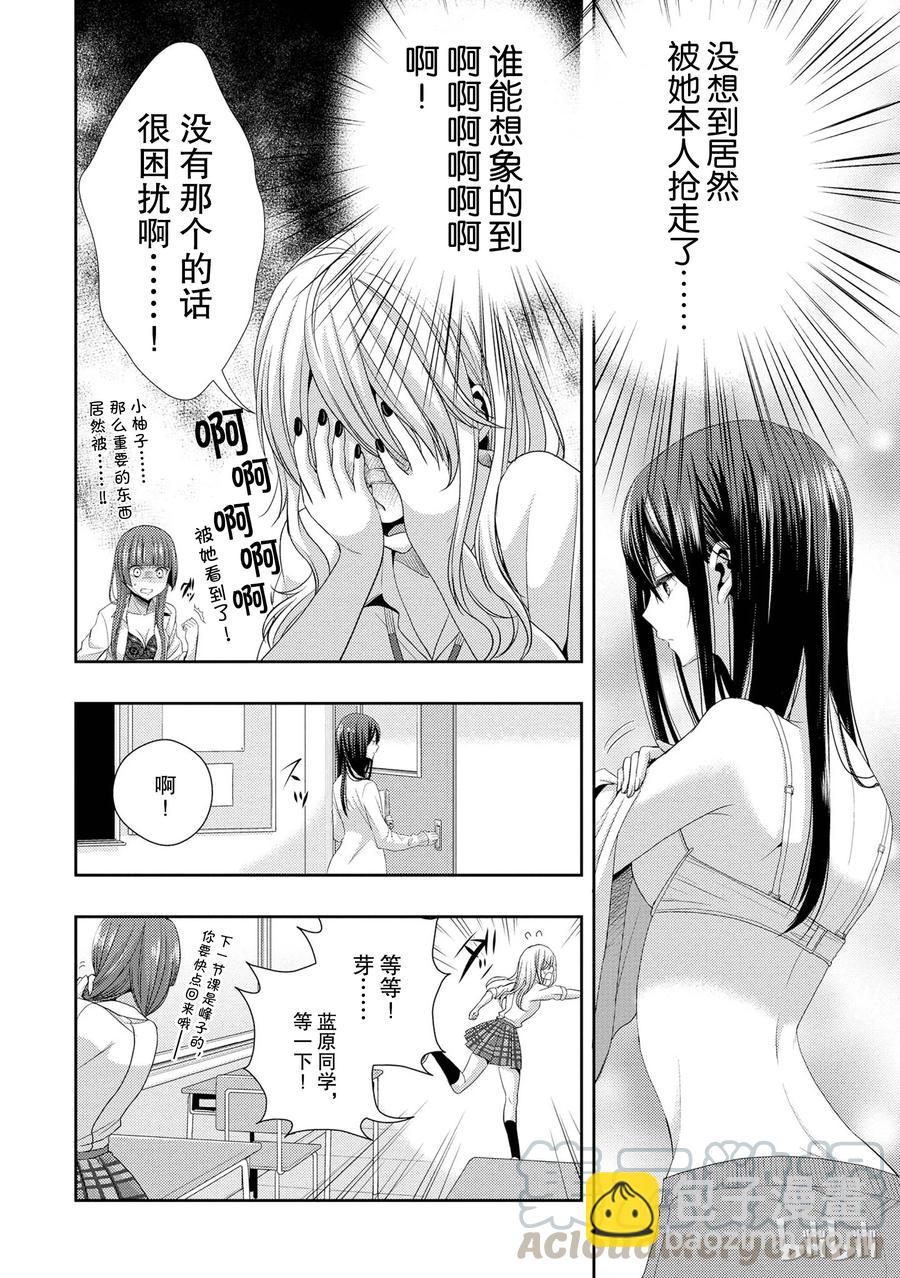 citrus 柑橘味香氣 - 22 Love notes - 4