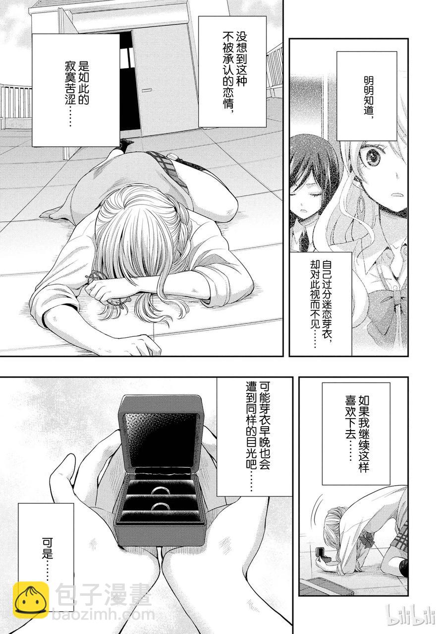 citrus 柑橘味香氣 - 24 Not give up love - 4