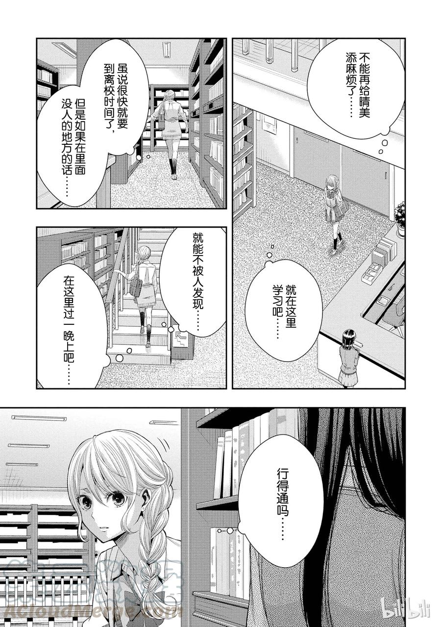 citrus 柑橘味香氣 - 24 Not give up love - 6