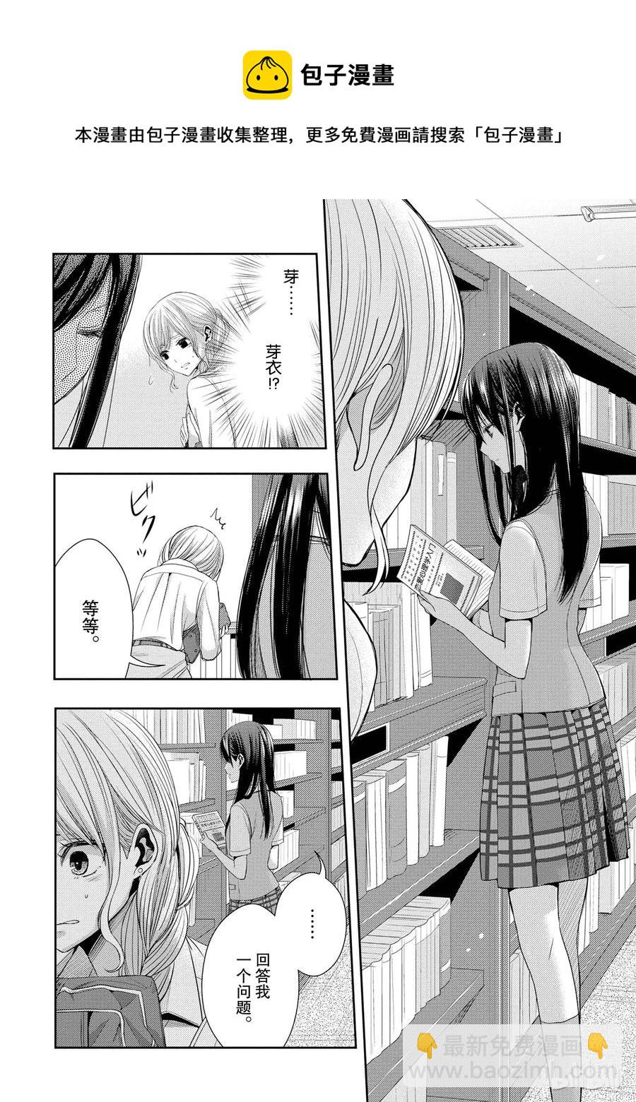 citrus 柑橘味香氣 - 24 Not give up love - 7