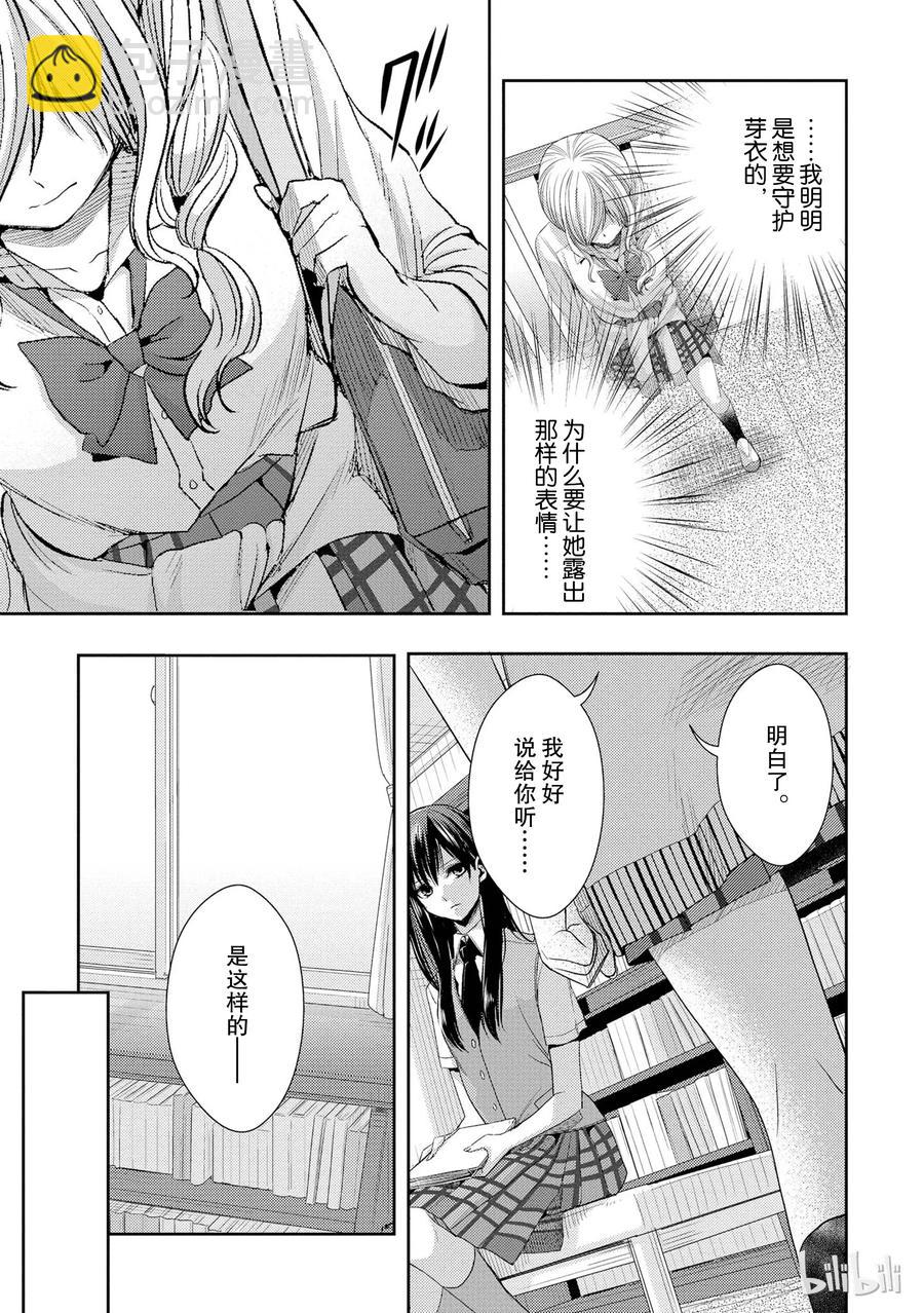 citrus 柑橘味香氣 - 24 Not give up love - 3