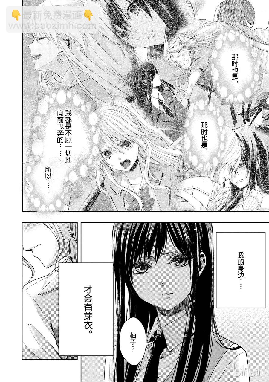 citrus 柑橘味香氣 - 24 Not give up love - 3