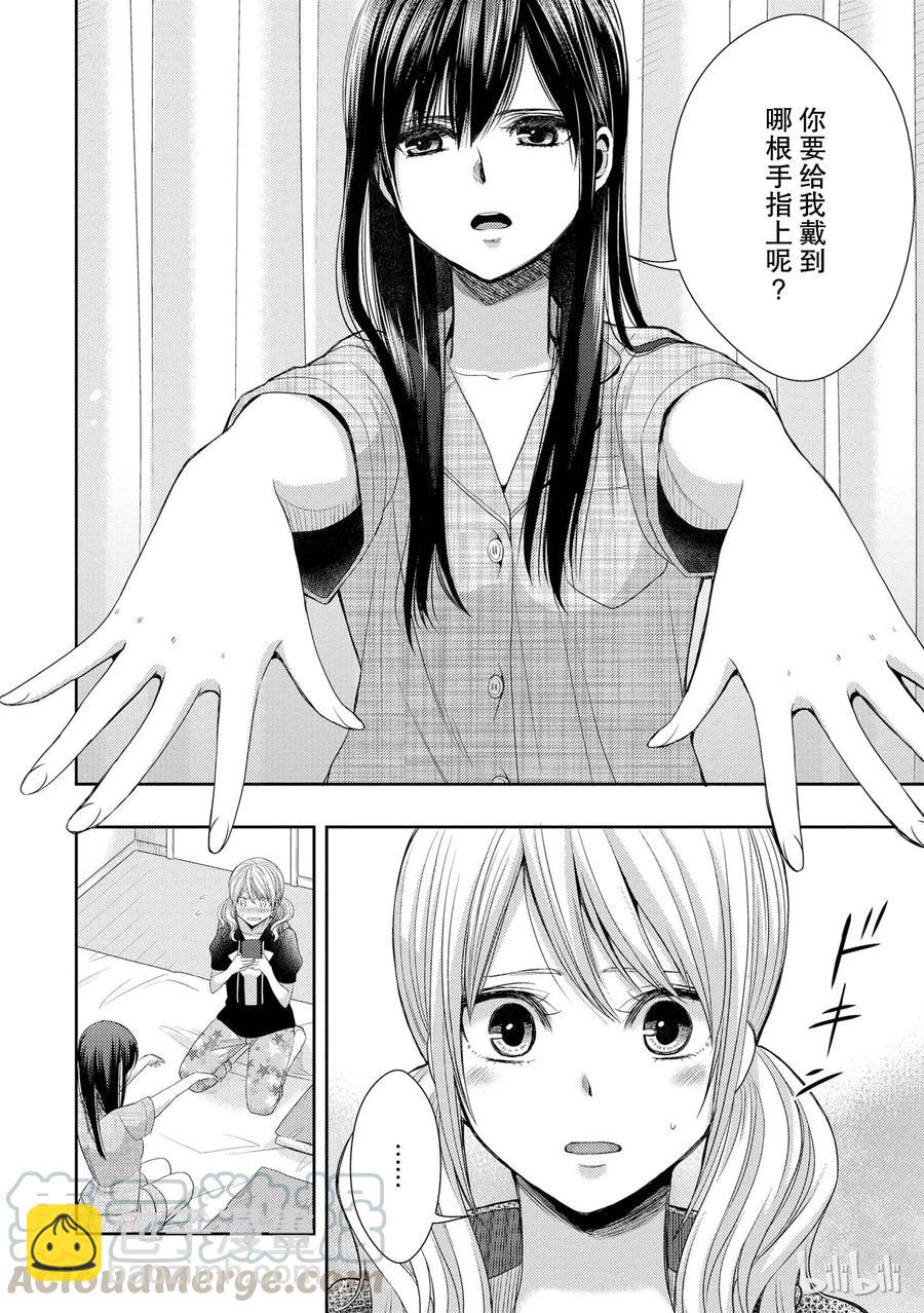 citrus 柑橘味香氣 - 24 Not give up love - 6