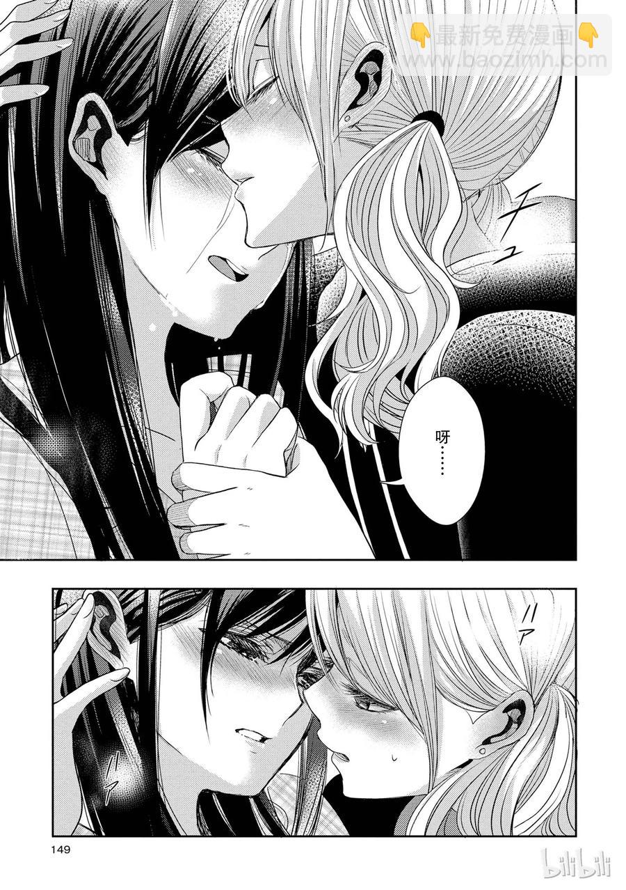 citrus 柑橘味香氣 - 24 Not give up love - 4