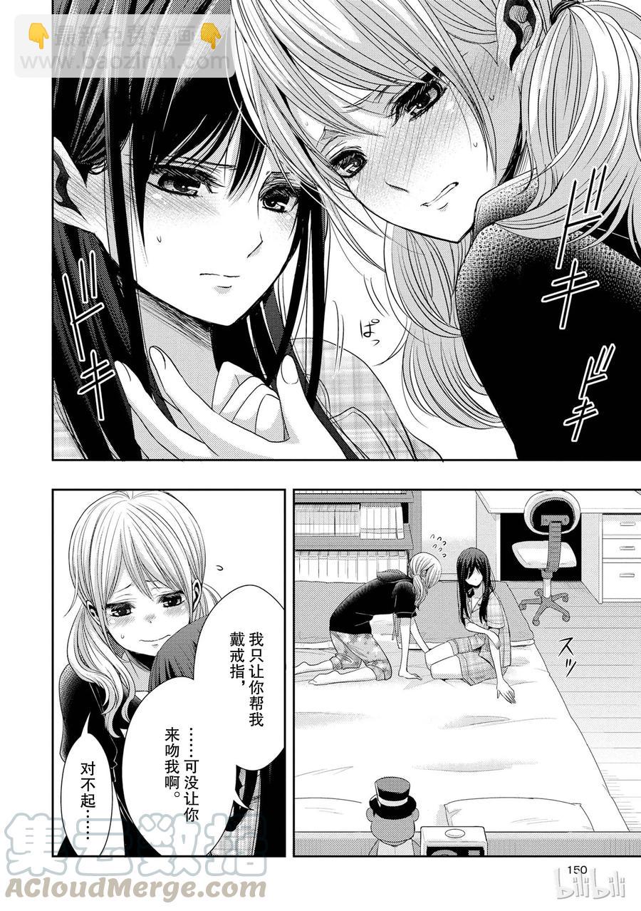 citrus 柑橘味香氣 - 24 Not give up love - 5