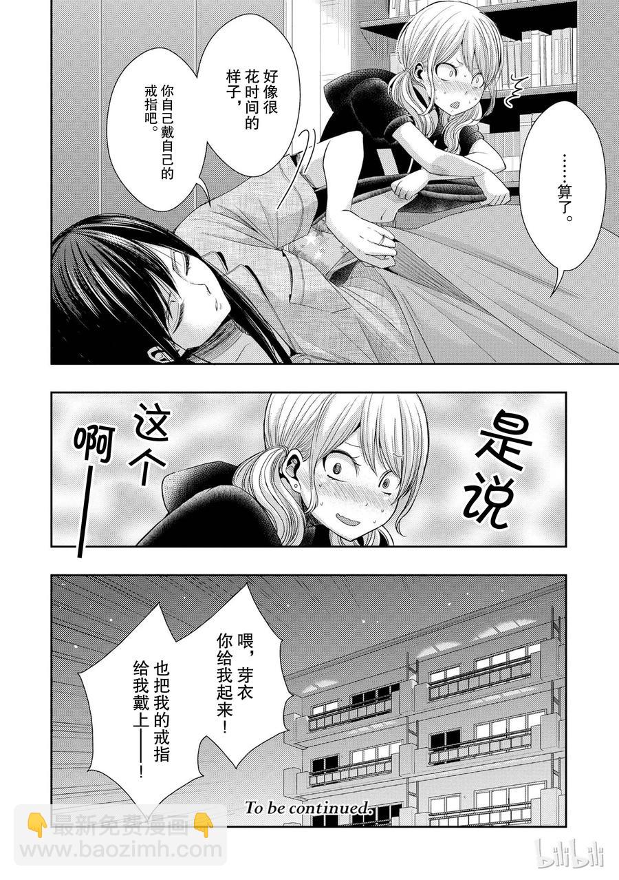 citrus 柑橘味香氣 - 24 Not give up love - 7