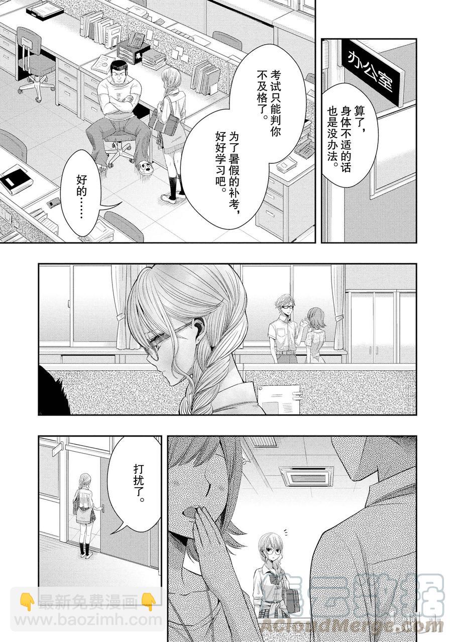 citrus 柑橘味香氣 - 24 Not give up love - 7