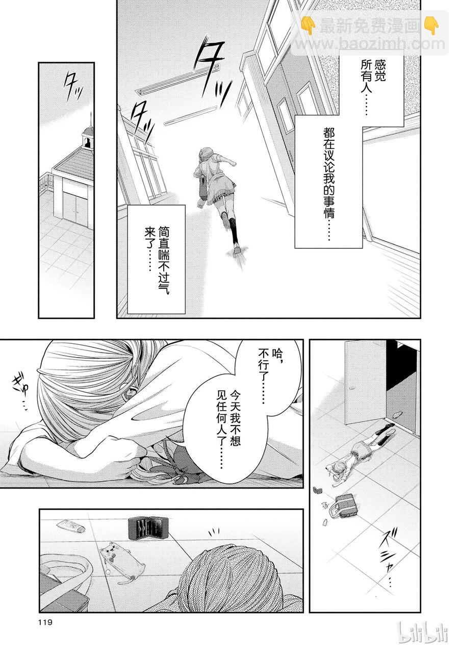 citrus 柑橘味香氣 - 24 Not give up love - 2