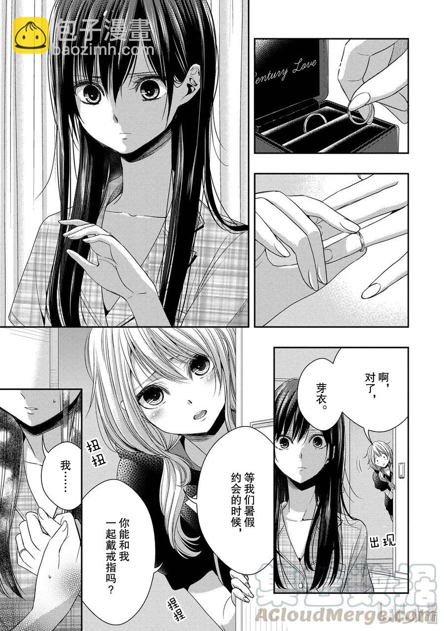 citrus 柑橘味香氣 - 25 Love one another - 4