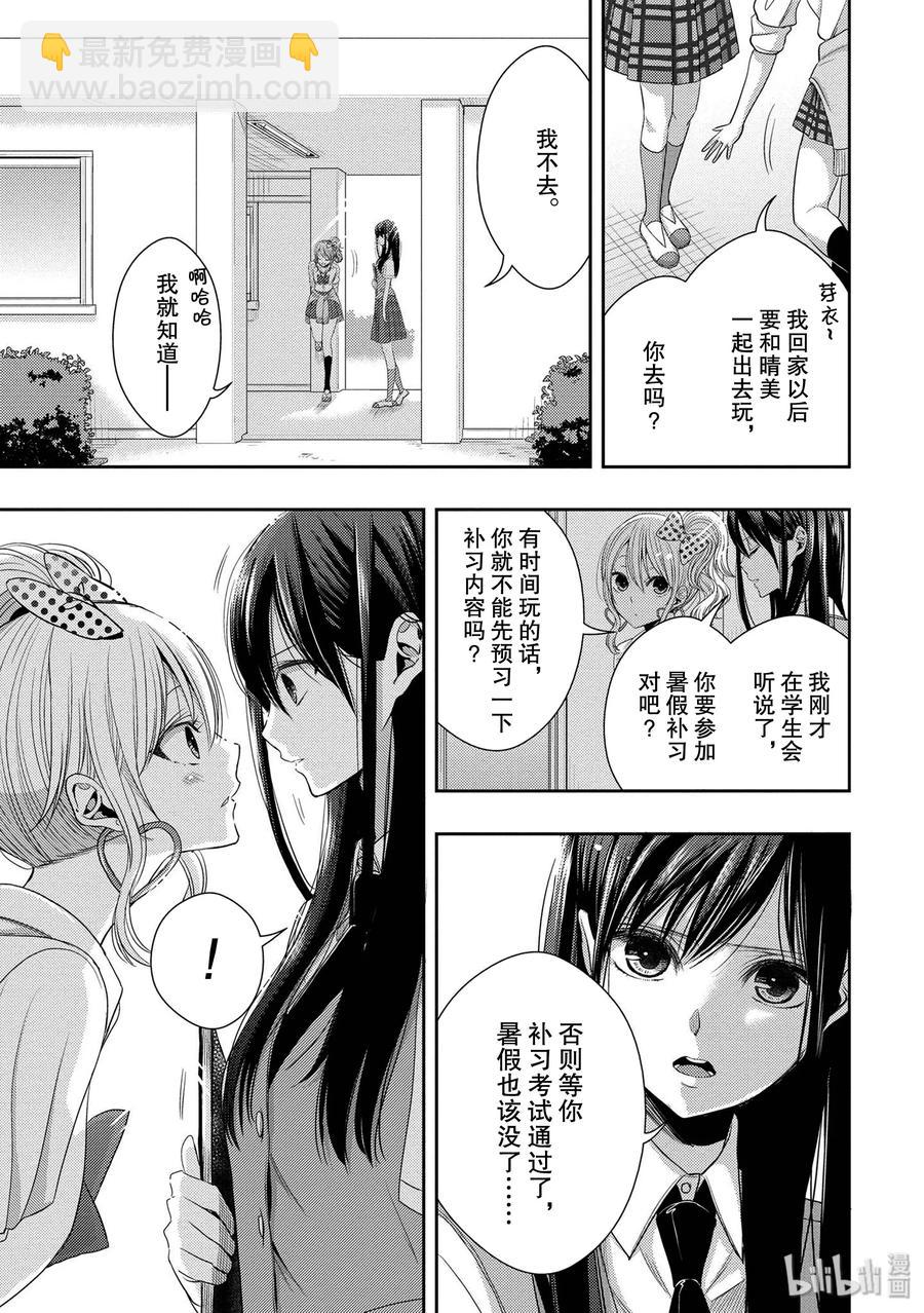 citrus 柑橘味香氣 - 25 Love one another - 6