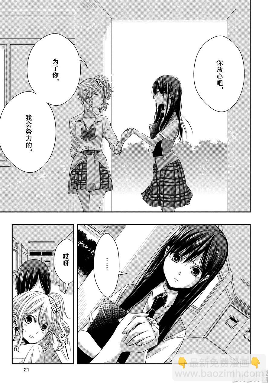 citrus 柑橘味香氣 - 25 Love one another - 2