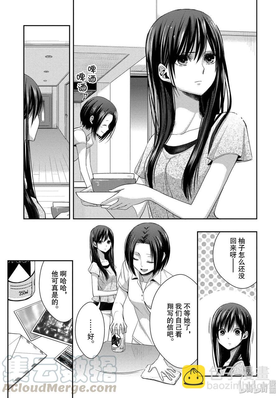 citrus 柑橘味香氣 - 25 Love one another - 4