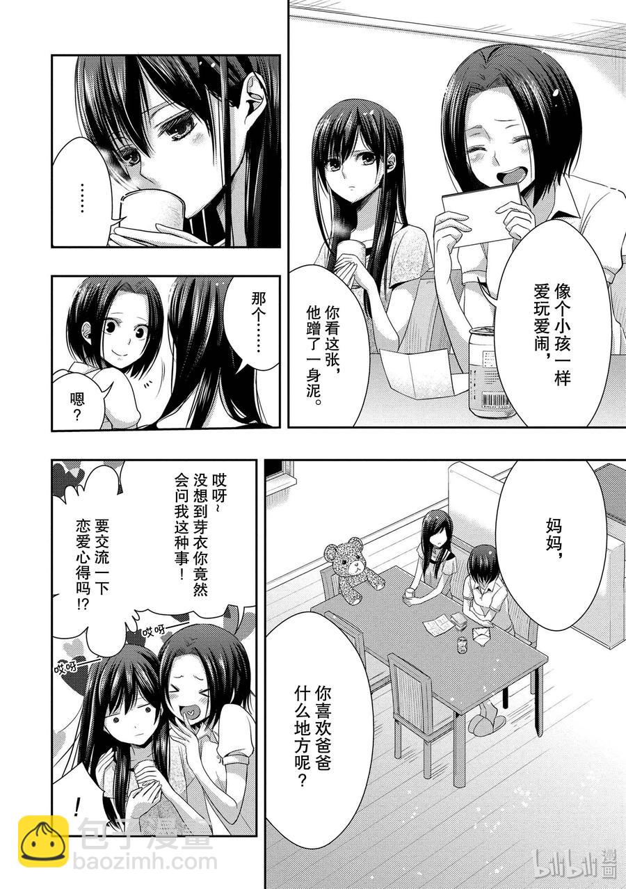 citrus 柑橘味香氣 - 25 Love one another - 5