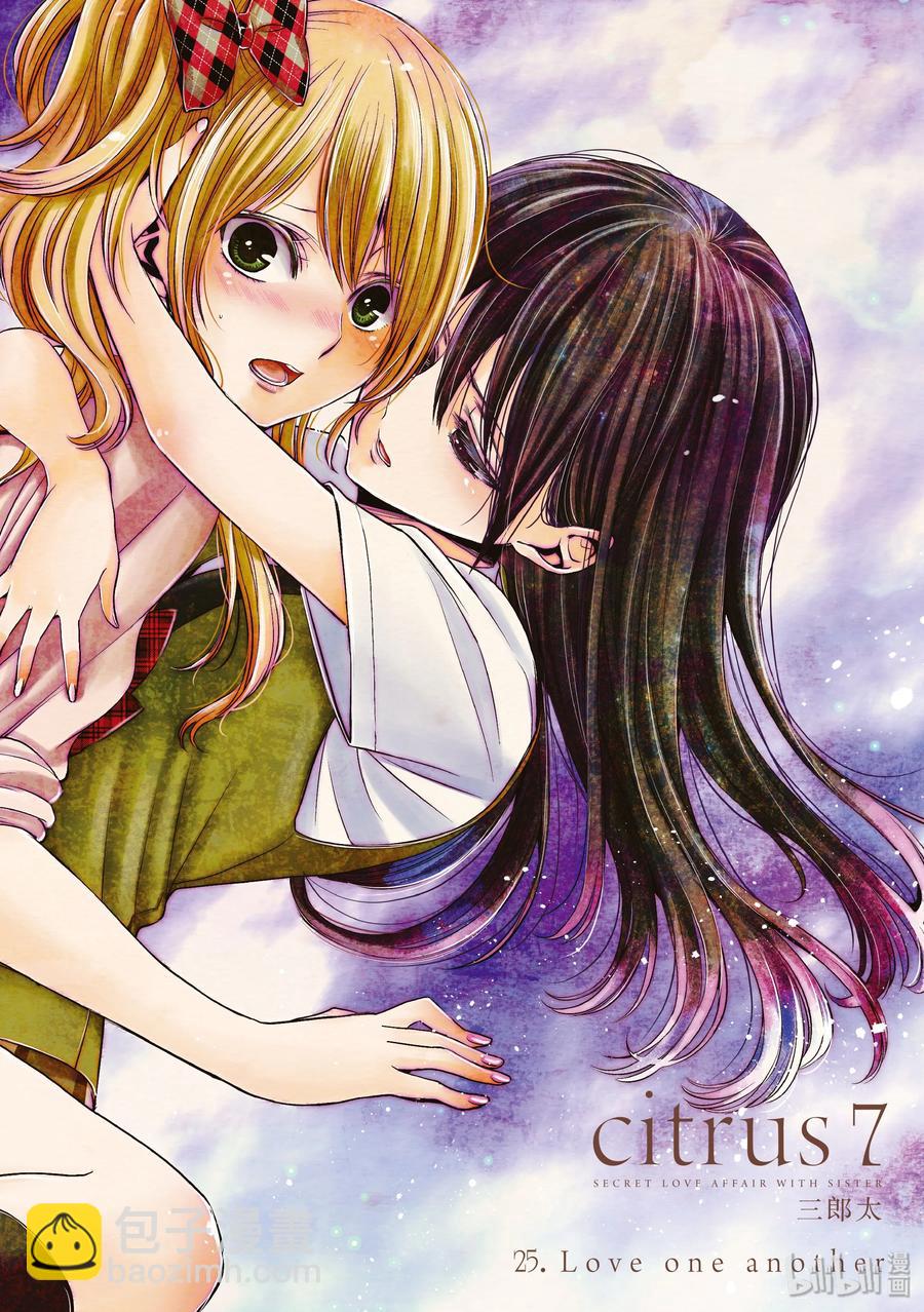 citrus 柑橘味香氣 - 25 Love one another - 3