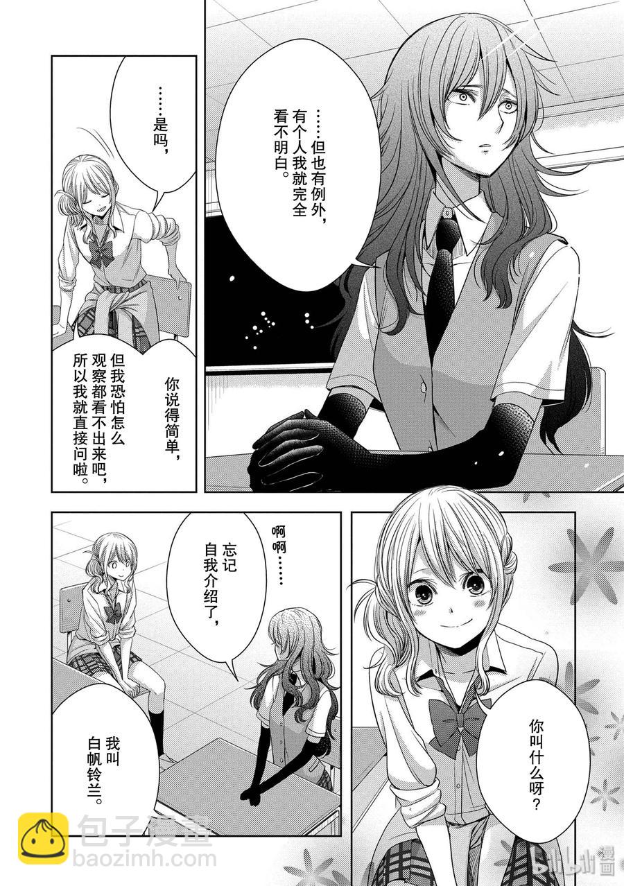 citrus 柑橘味香氣 - 25 Love one another - 5