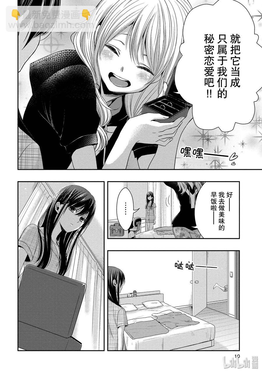 citrus 柑橘味香氣 - 25 Love one another - 3