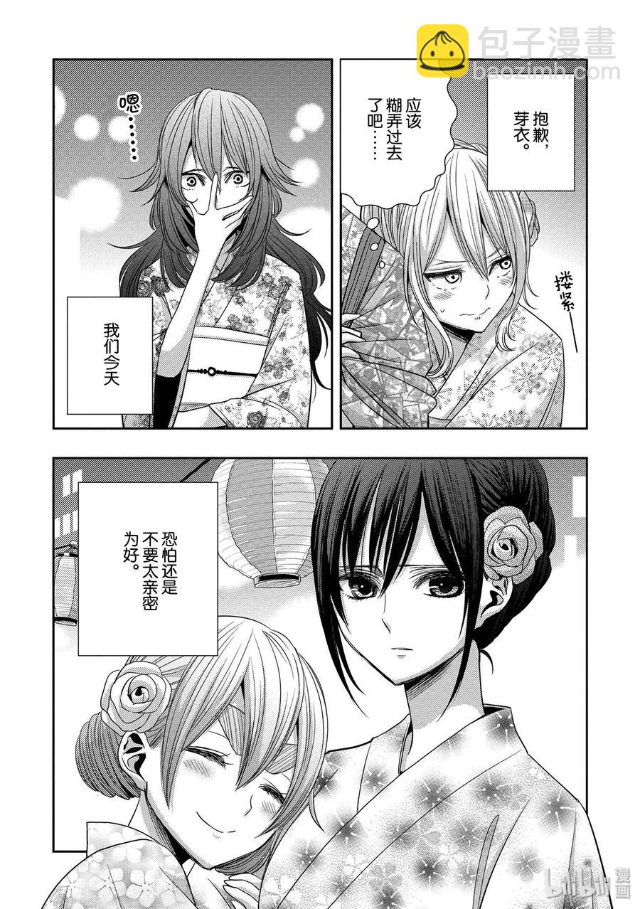 citrus 柑橘味香氣 - 27 The one you love - 4