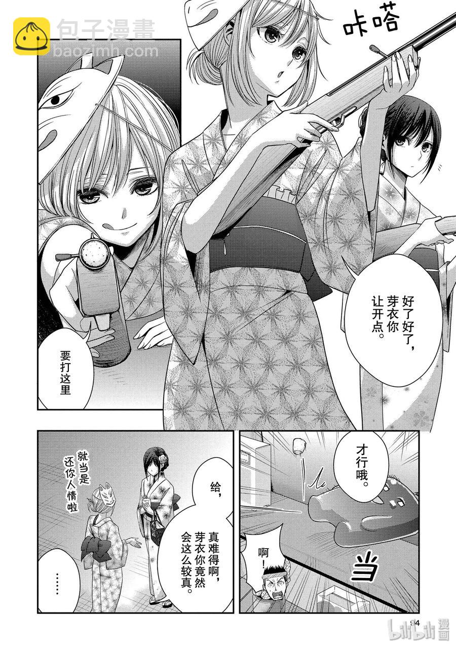 citrus 柑橘味香氣 - 27 The one you love - 7