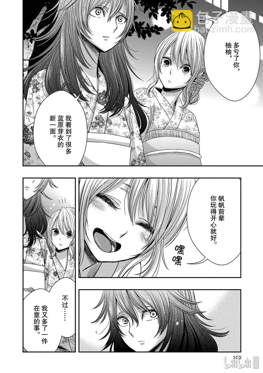 citrus 柑橘味香氣 - 27 The one you love - 6