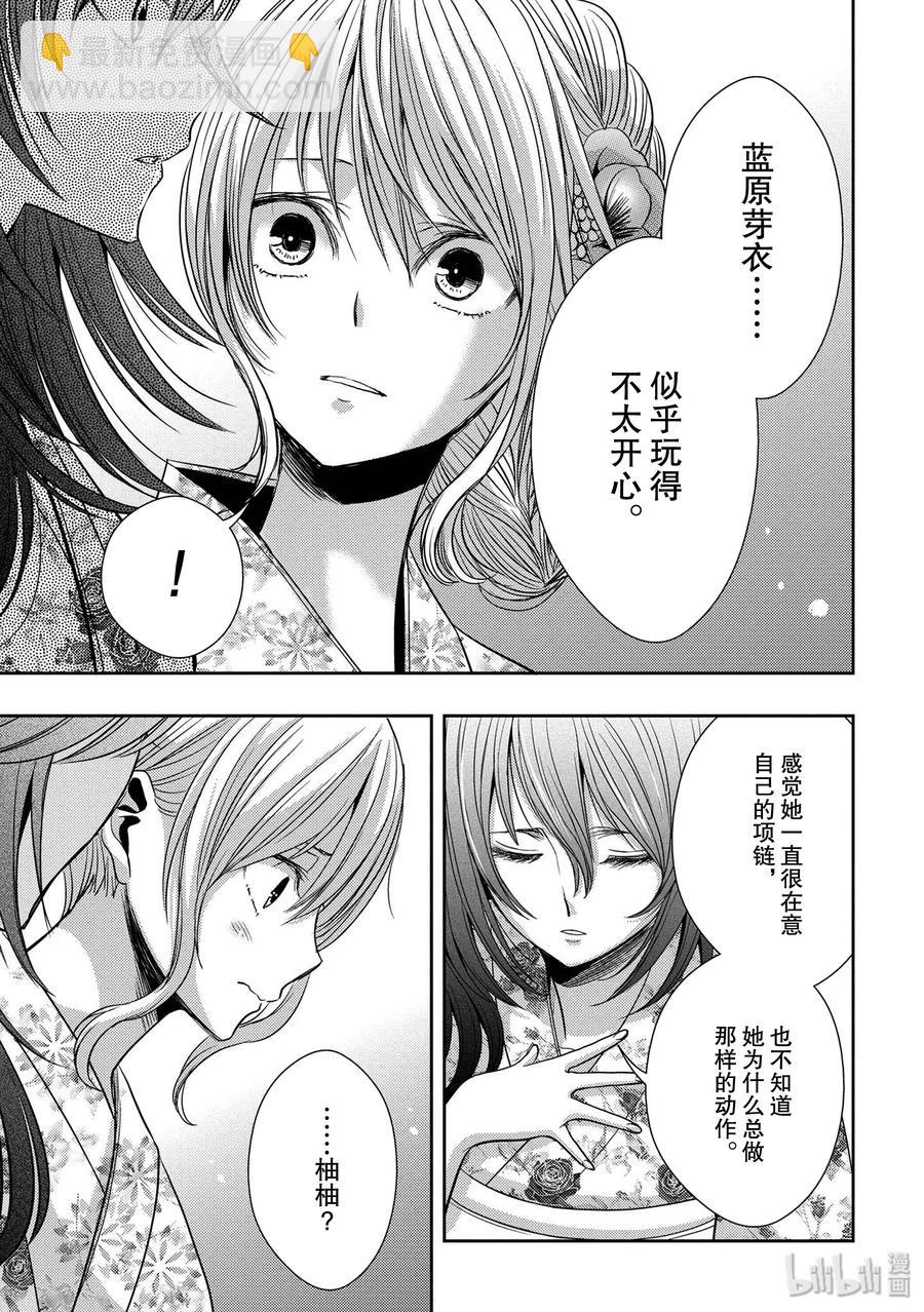 citrus 柑橘味香氣 - 27 The one you love - 7