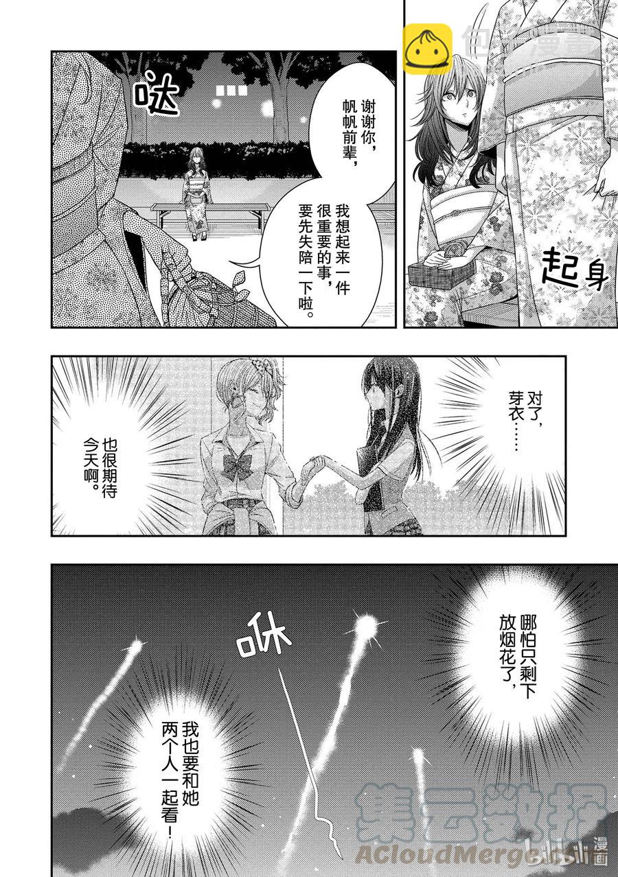 citrus 柑橘味香氣 - 27 The one you love - 1