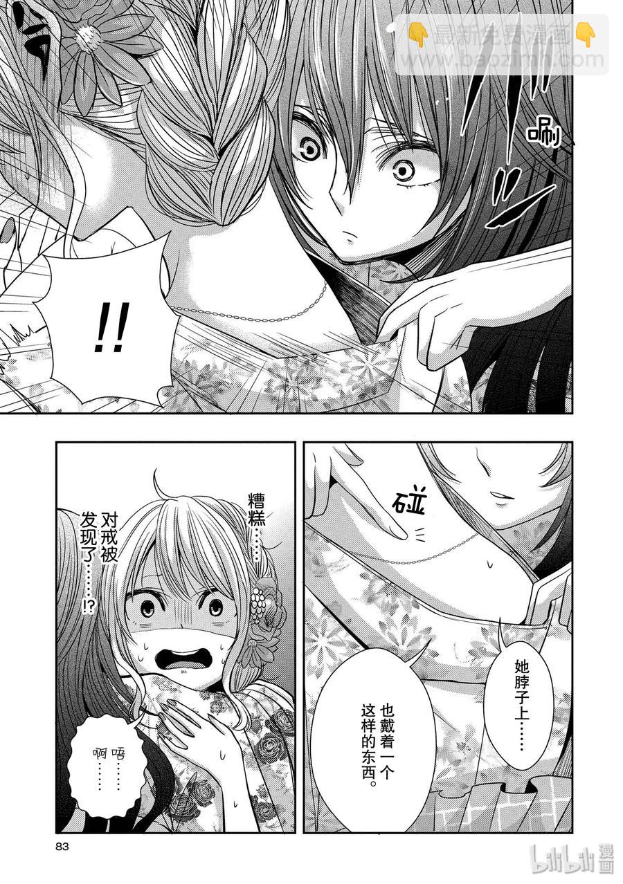 citrus 柑橘味香氣 - 27 The one you love - 3