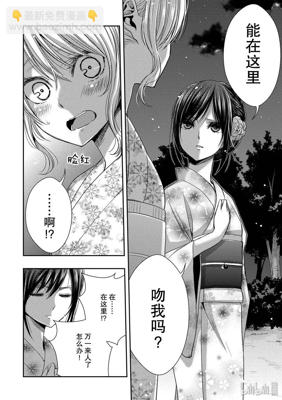 citrus 柑橘味香氣 - 27 The one you love - 2