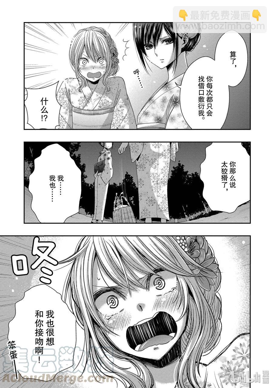 citrus 柑橘味香氣 - 27 The one you love - 3