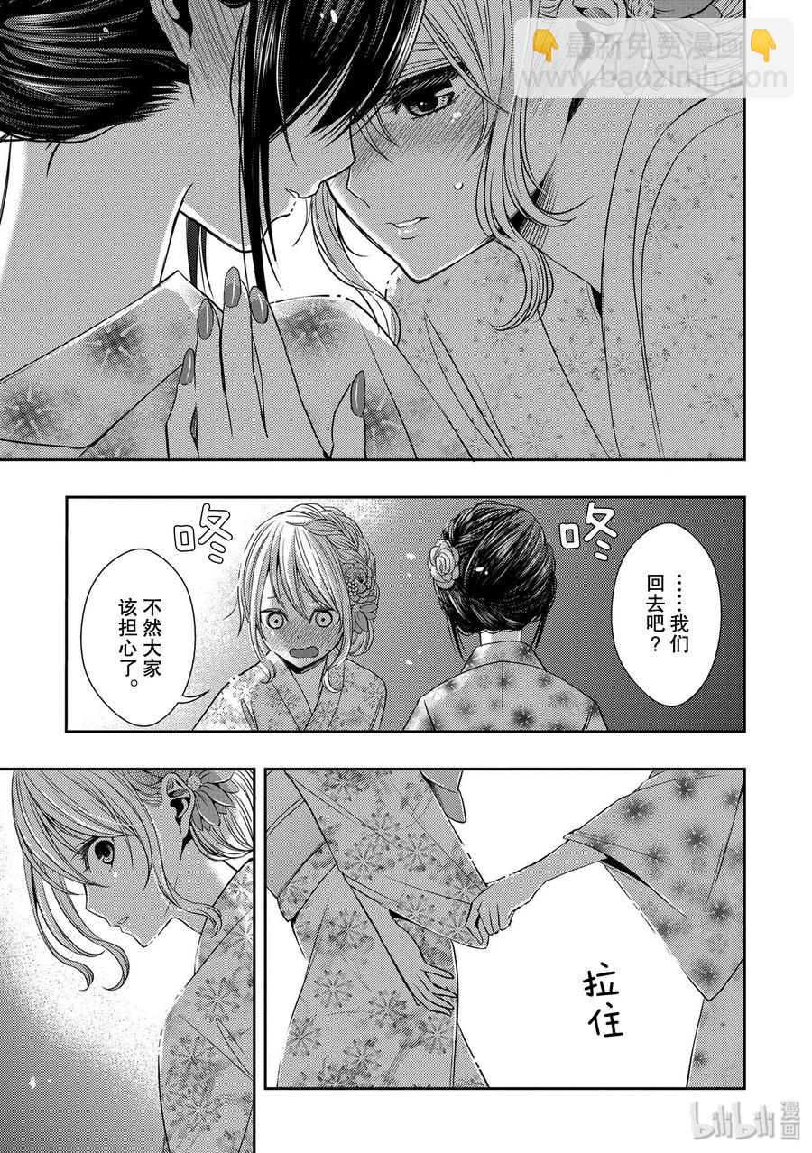 citrus 柑橘味香氣 - 27 The one you love - 5