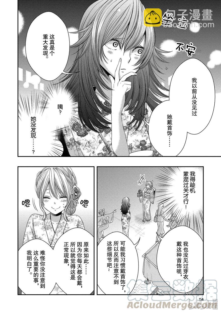 citrus 柑橘味香氣 - 27 The one you love - 4