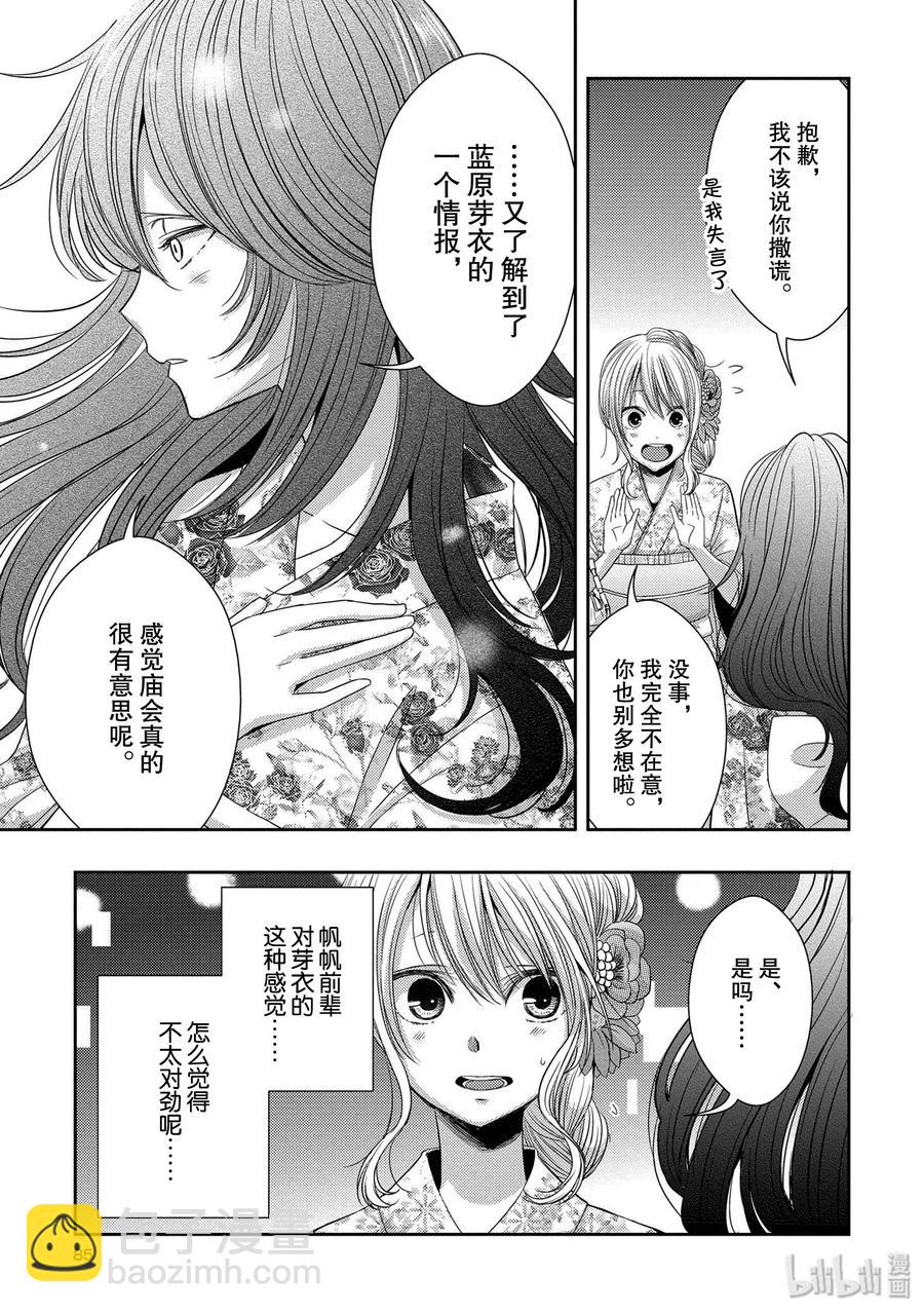 citrus 柑橘味香氣 - 27 The one you love - 5