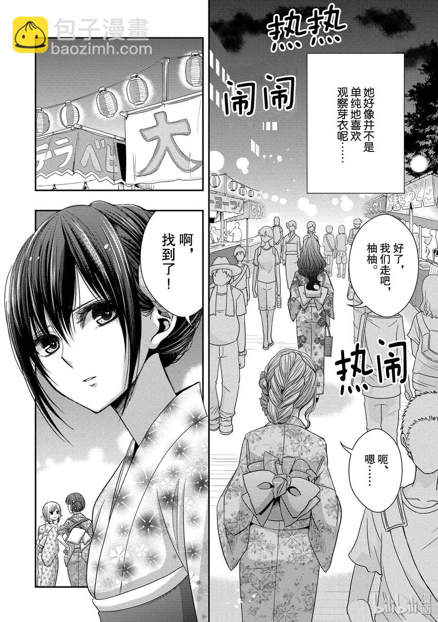 citrus 柑橘味香氣 - 27 The one you love - 6