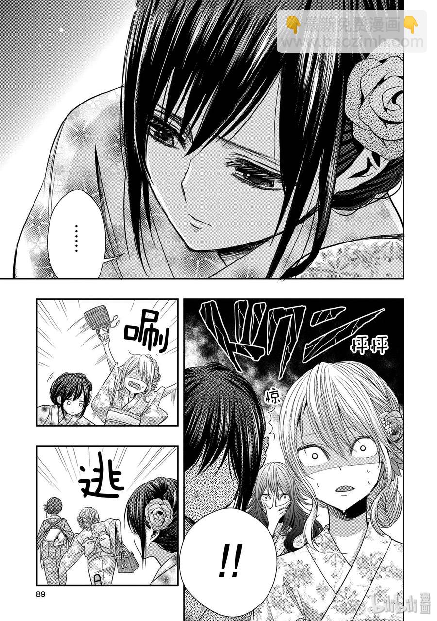 citrus 柑橘味香氣 - 27 The one you love - 2