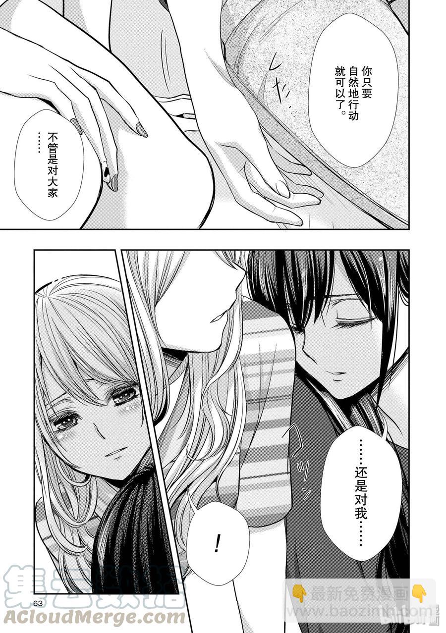 citrus 柑橘味香氣 - 30 secret love - 1