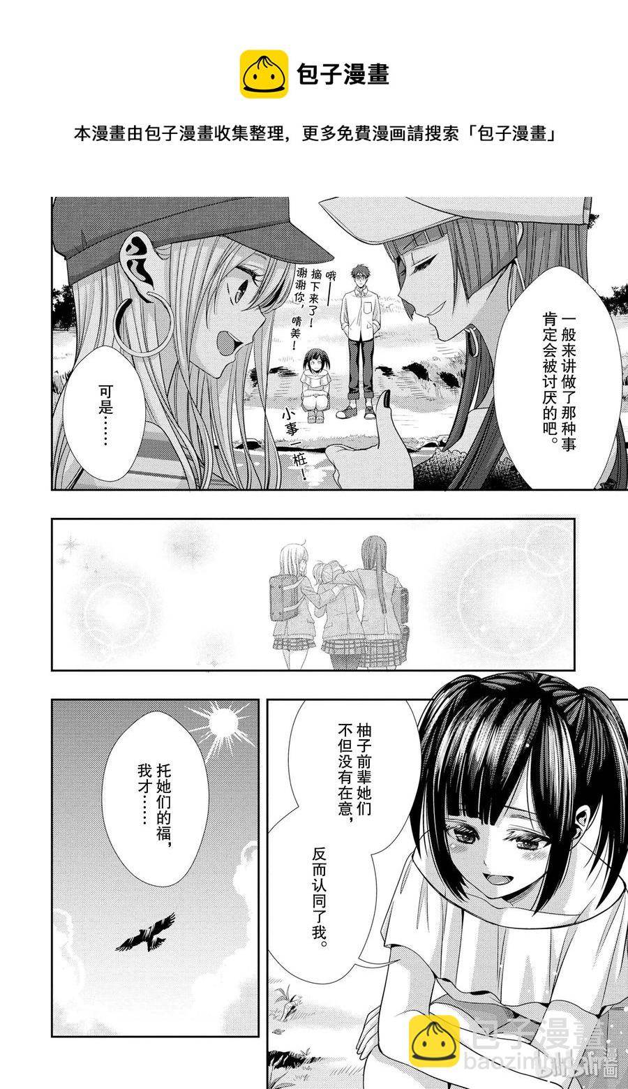 citrus 柑橘味香氣 - 30 secret love - 2