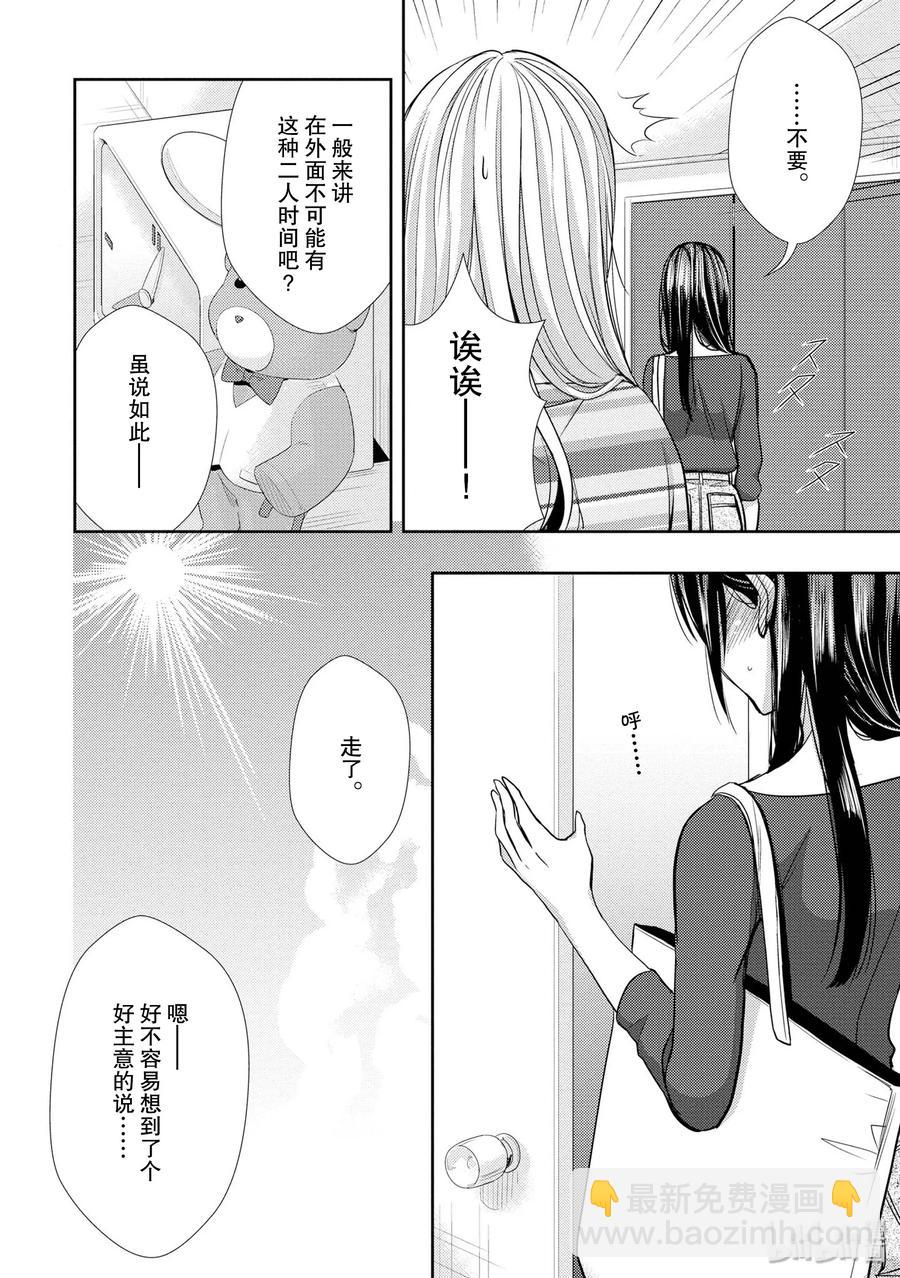 citrus 柑橘味香氣 - 30 secret love - 2