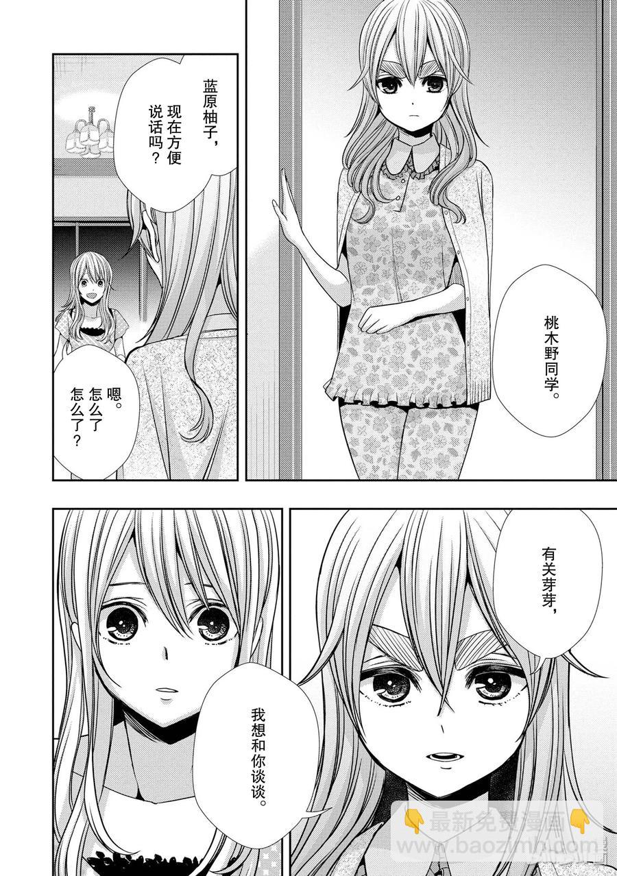 citrus 柑橘味香氣 - 32 lovey dovey - 4