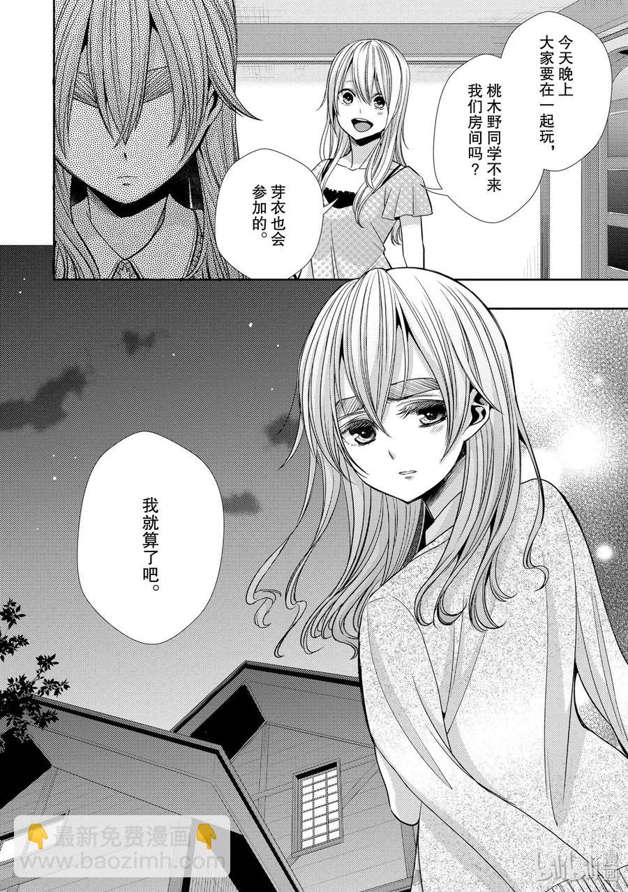 citrus 柑橘味香氣 - 32 lovey dovey - 6