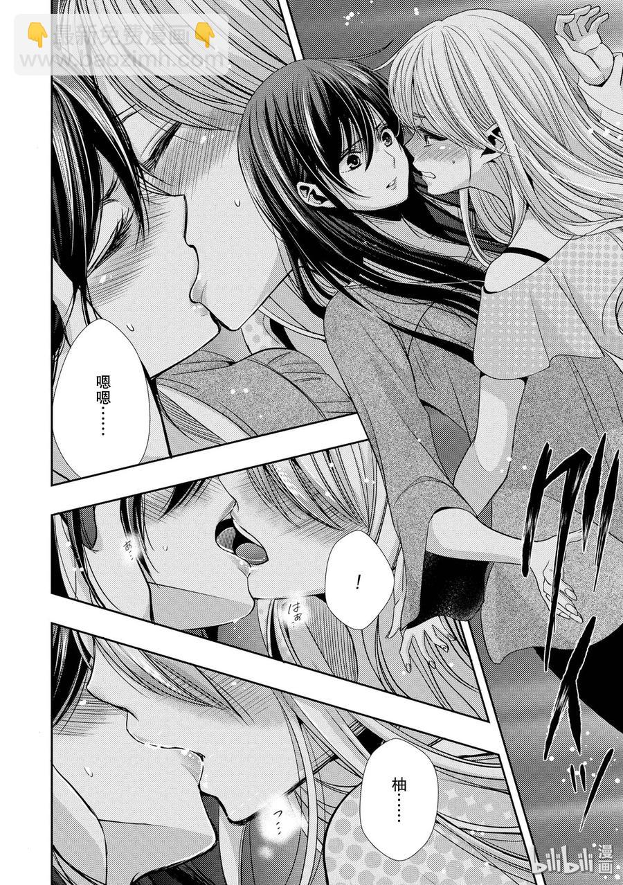 citrus 柑橘味香氣 - 32 lovey dovey - 2