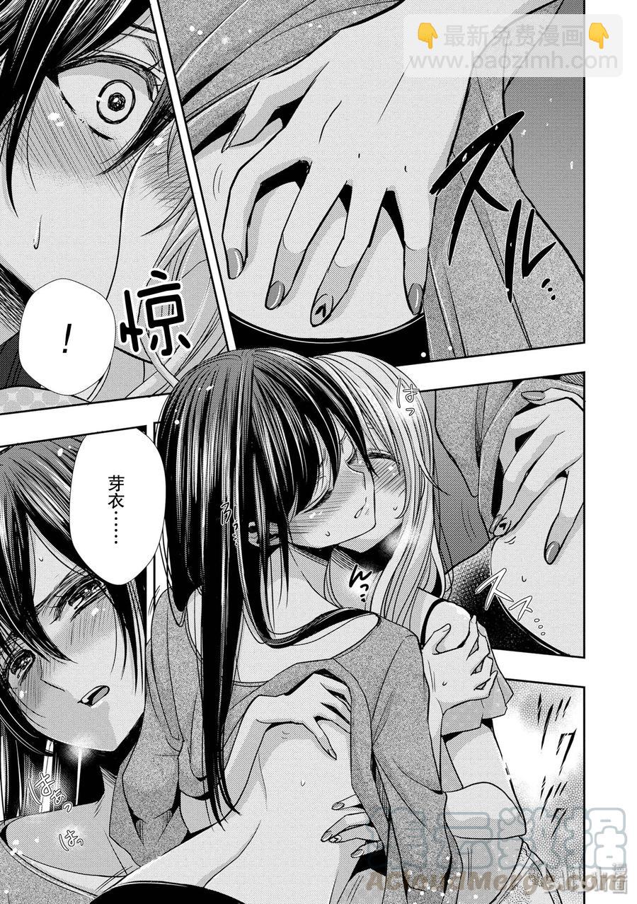 citrus 柑橘味香氣 - 32 lovey dovey - 3