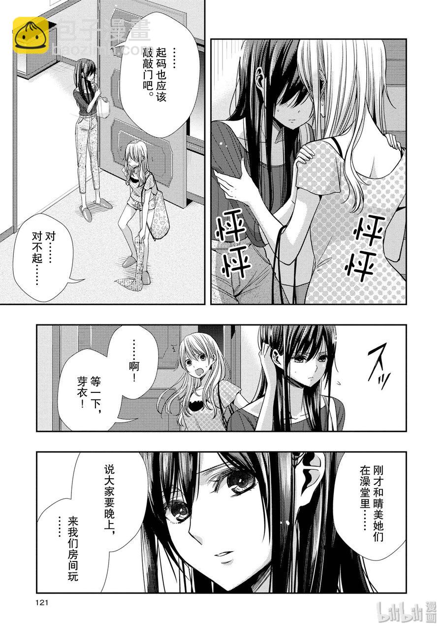 citrus 柑橘味香氣 - 32 lovey dovey - 5