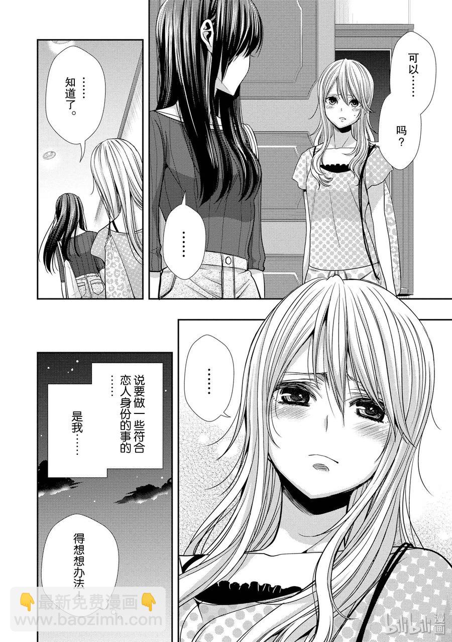 citrus 柑橘味香氣 - 32 lovey dovey - 6